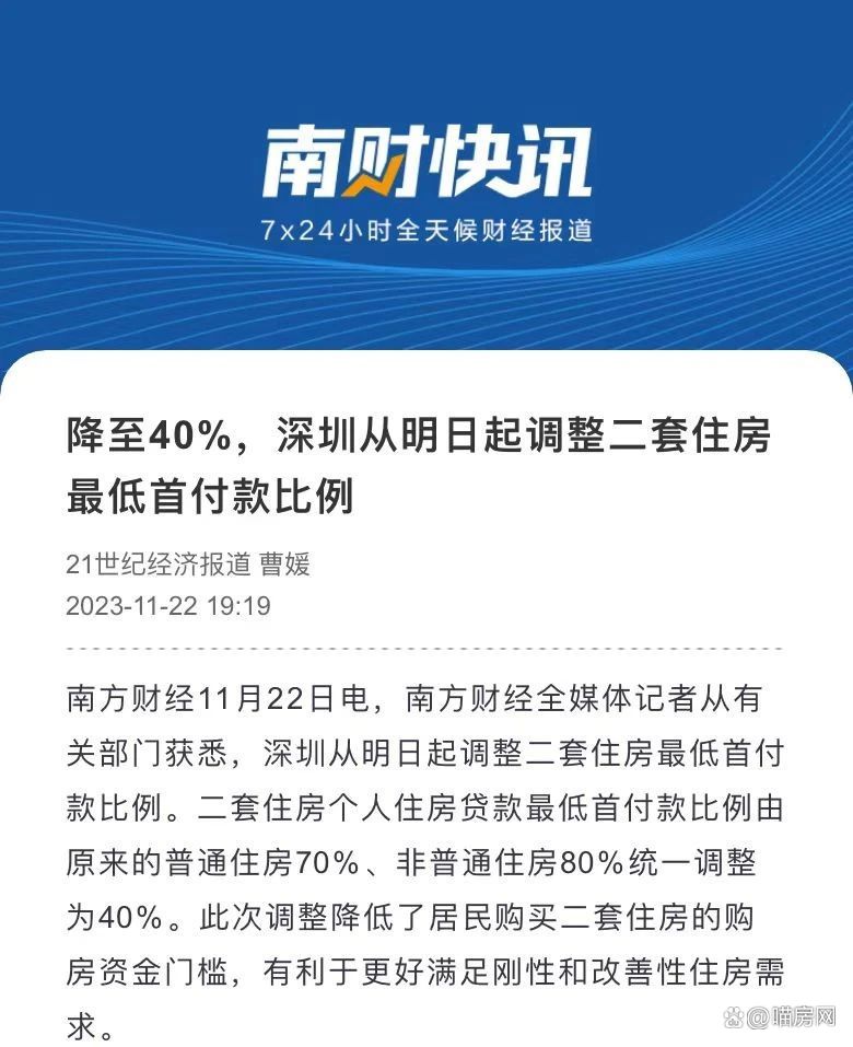 当地回应楼盘推出首付仅需9块九的购房新政