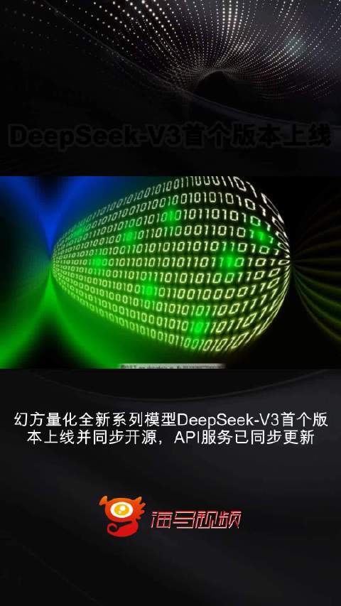 DeepSeek V3开源，掀起技术浪潮的创新之处究竟何在？