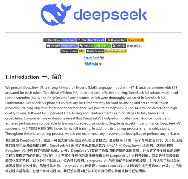 DeepSeek再次宰机，深度探索的挑战与机遇