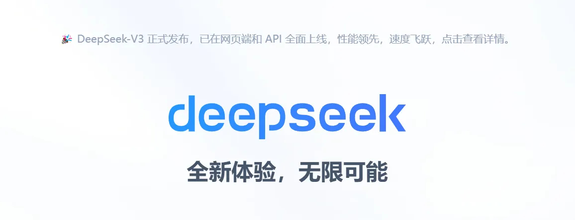 DeepSeek出圈，概念股曝光引领投资新风向