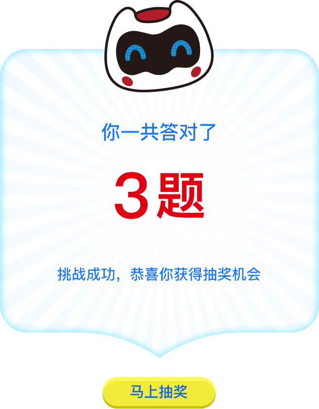 「蛇拿九稳」有奖答题挑战——一场知识与好运的双重考验