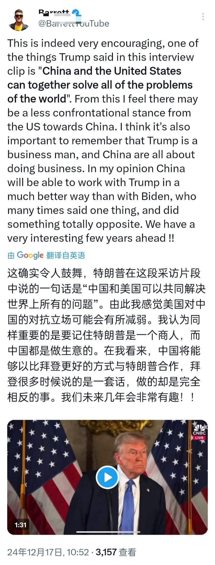 独家揭秘特朗普不急于通话中国？中方冷静应对，背后真相究竟如何解读！