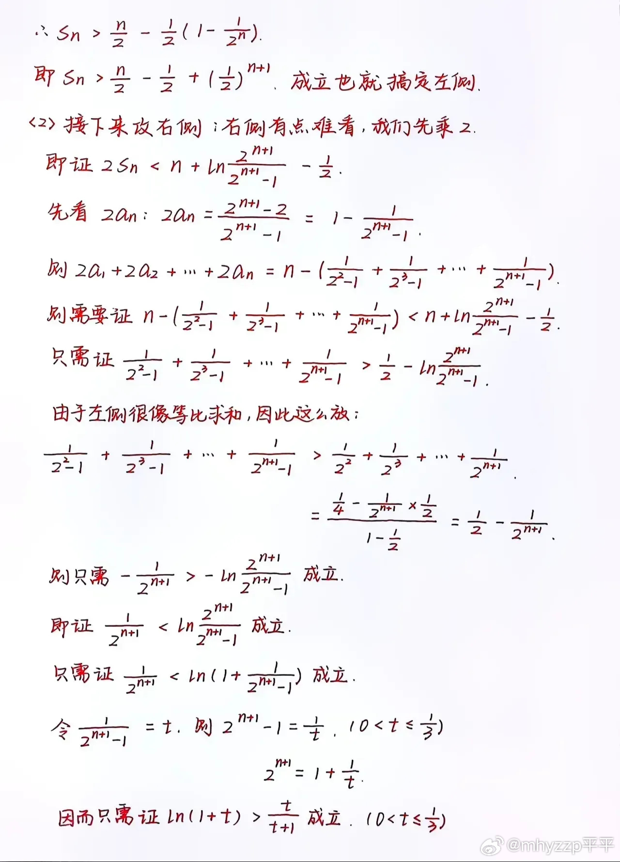 数列必做十题终极攻略，挑战你的思维极限！压轴之战，等你来战！）