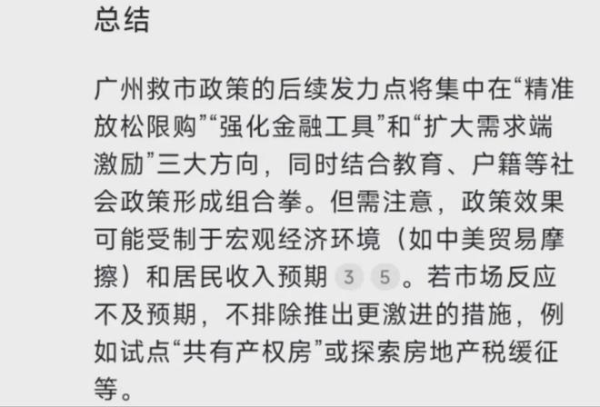 建议，DeepSeek助力寒假作业，能否实现高效学习之旅？