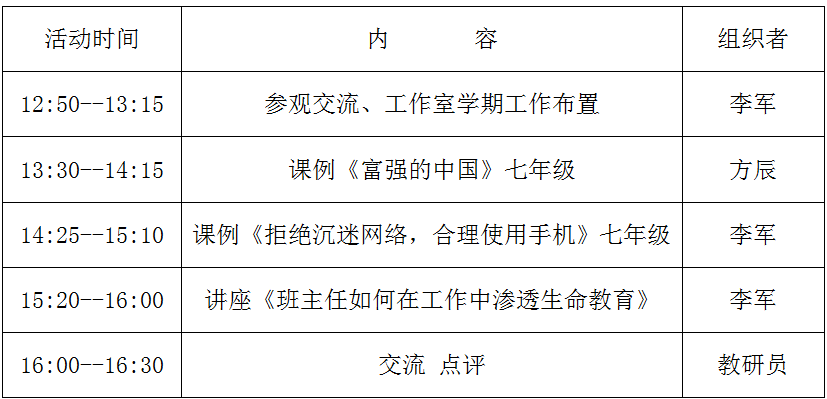 惊爆！中学老师遭性侵举报，警方深夜介入调查！揭秘事件背后不为人知的真相