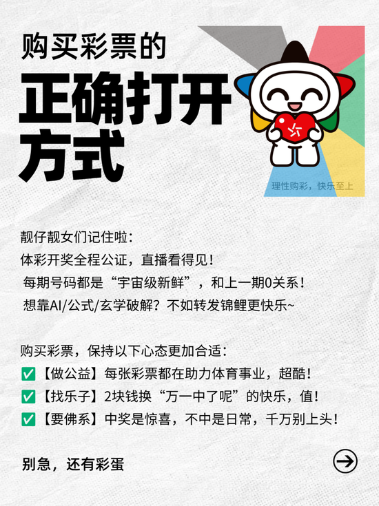 AI彩票神预测，揭秘中奖号码背后的秘密，中国体彩权威回应！悬念揭晓在即……澳门视角深度剖析。