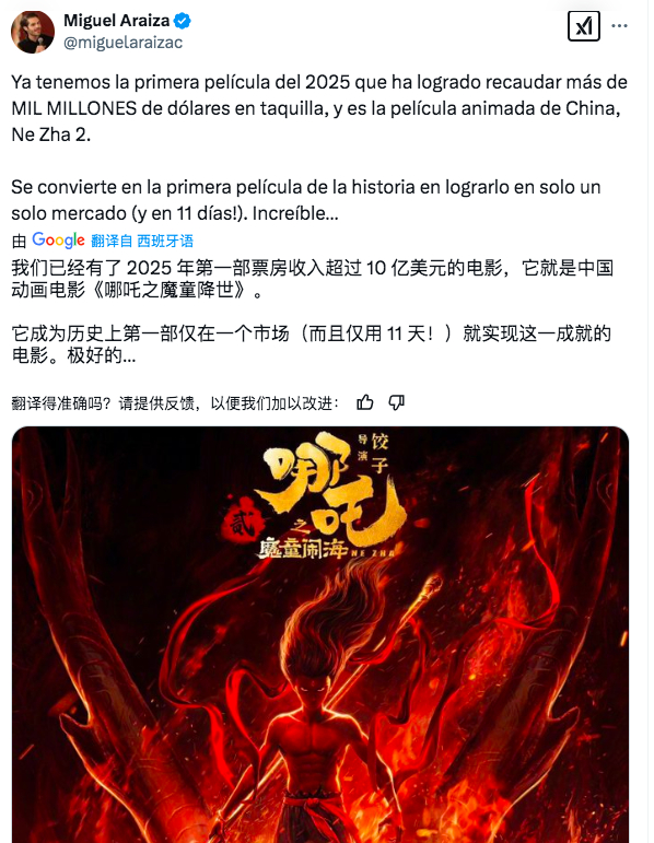 居然有老外破防了！哪吒2票房狂飙至78亿，背后真相令人震惊深度剖析事件全貌。