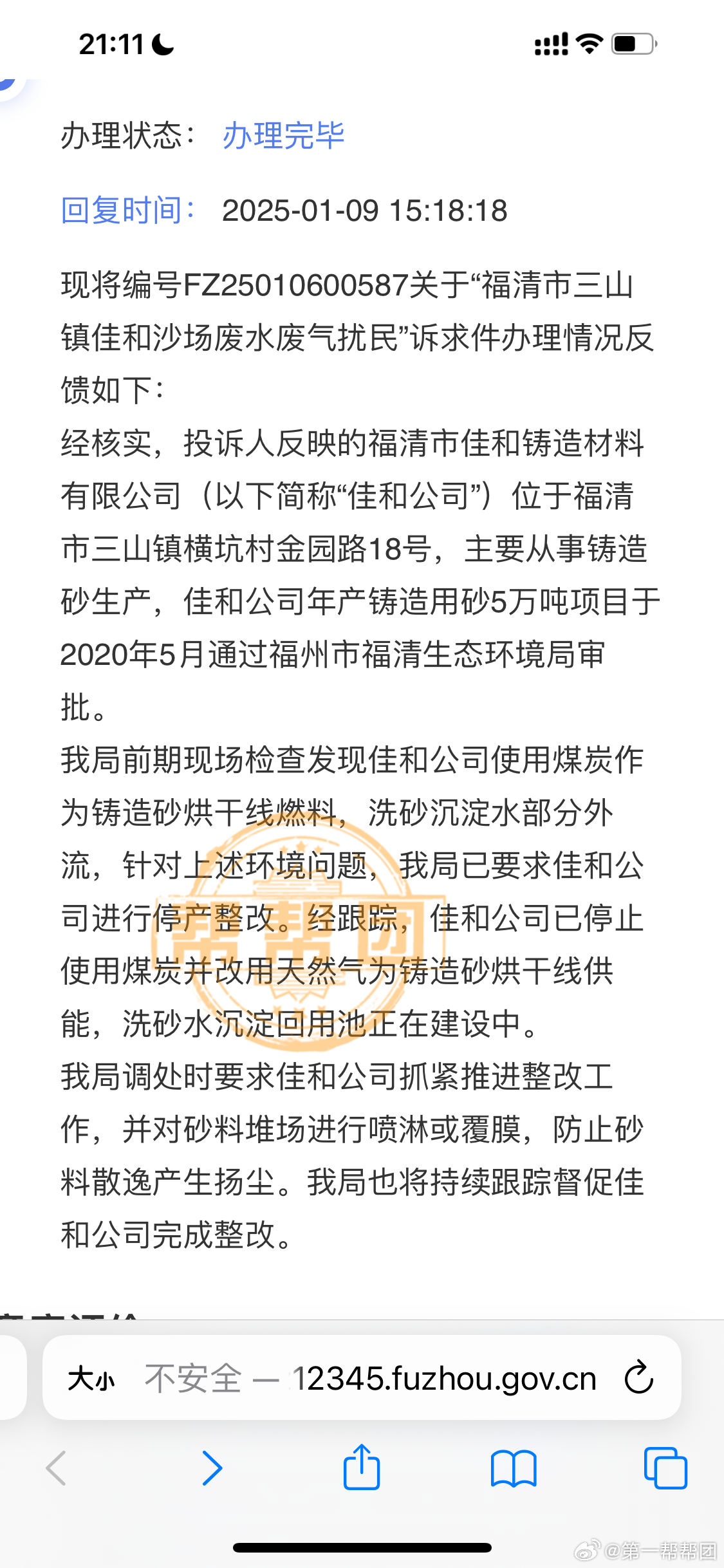 佛山某公司如厕规定引争议，小便限时两分钟，罚款依据黄帝内经，这合法吗？深度解析事件真相。