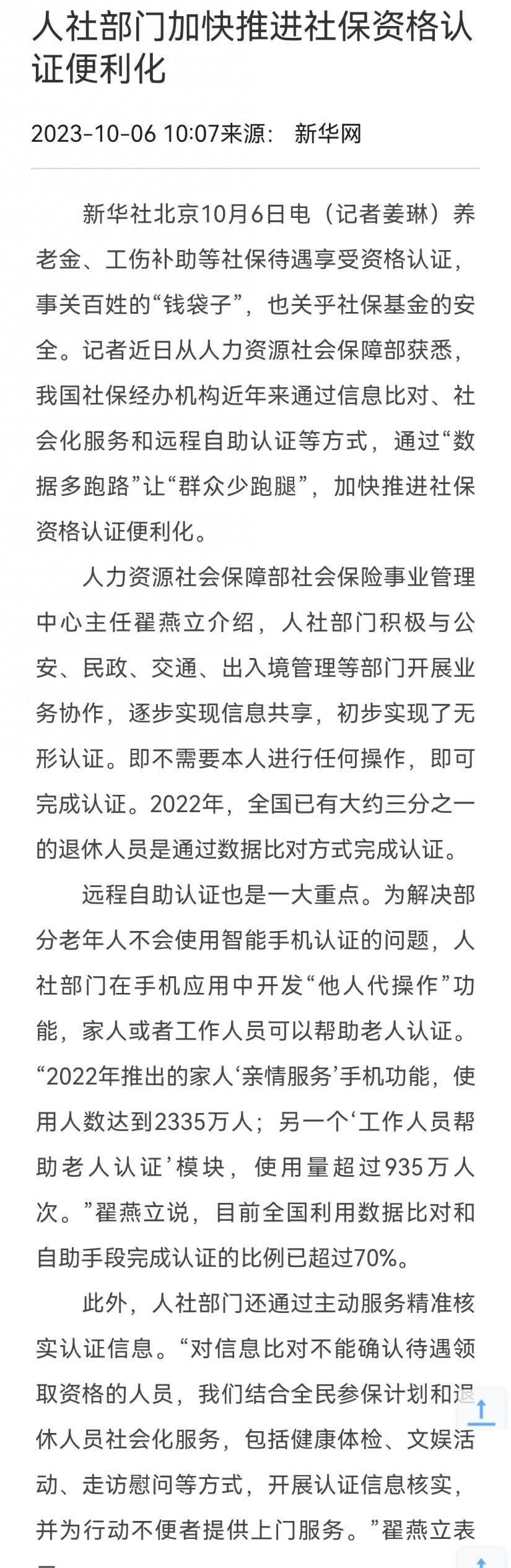 外卖平台社保风云再起，背后的深层影响究竟如何？深度解析！内含六大看点。