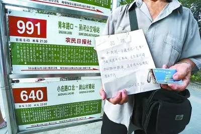 云南83岁老人低保被取消引质疑