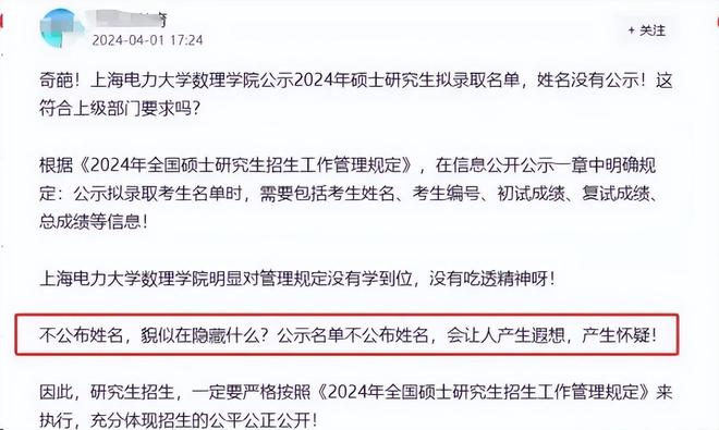 国企拟录用名单本科生引争议，聚焦疑点与深思