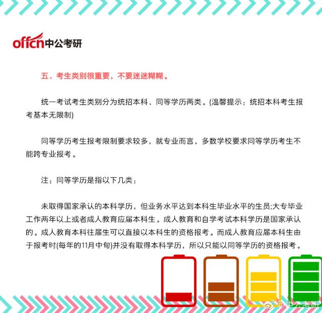 智搜DS独家解析，考研与考公之路，如何选择成为大赢家？揭秘背后的关键考量！