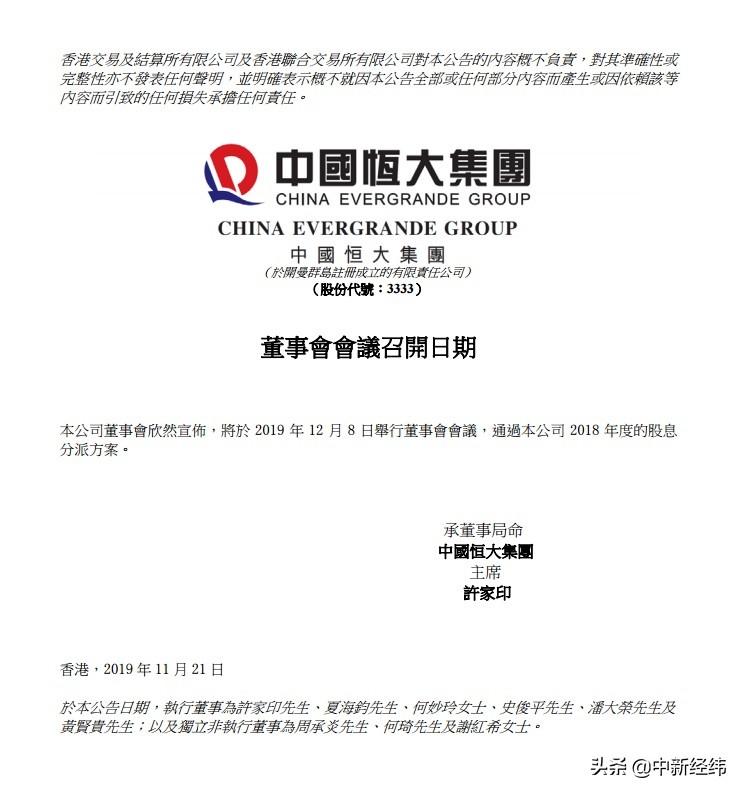 震撼！这家公司豪掷八亿奖金分红，员工人均获得巨额回报！