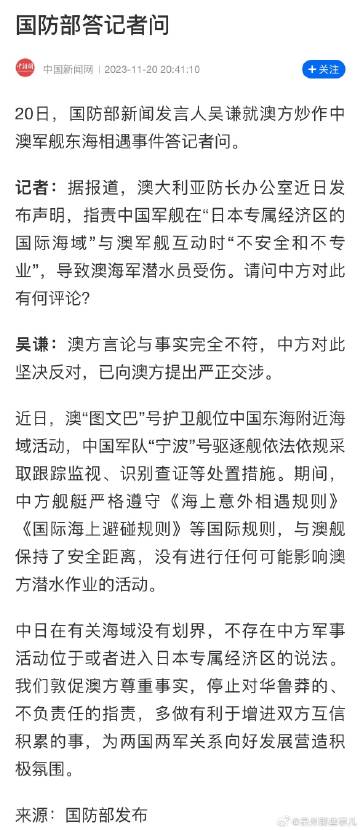 国防部:澳方演习提前通报中国吗?