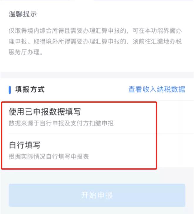 个税汇算开启！这份退税秘籍你准备好了吗？揭秘高效操作指南助你轻松到手真金白银！