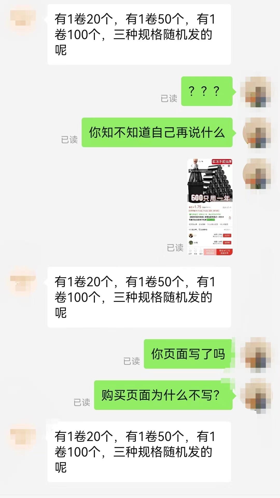 香港视角，网购垃圾袋遭遇数量严重不符的背后真相