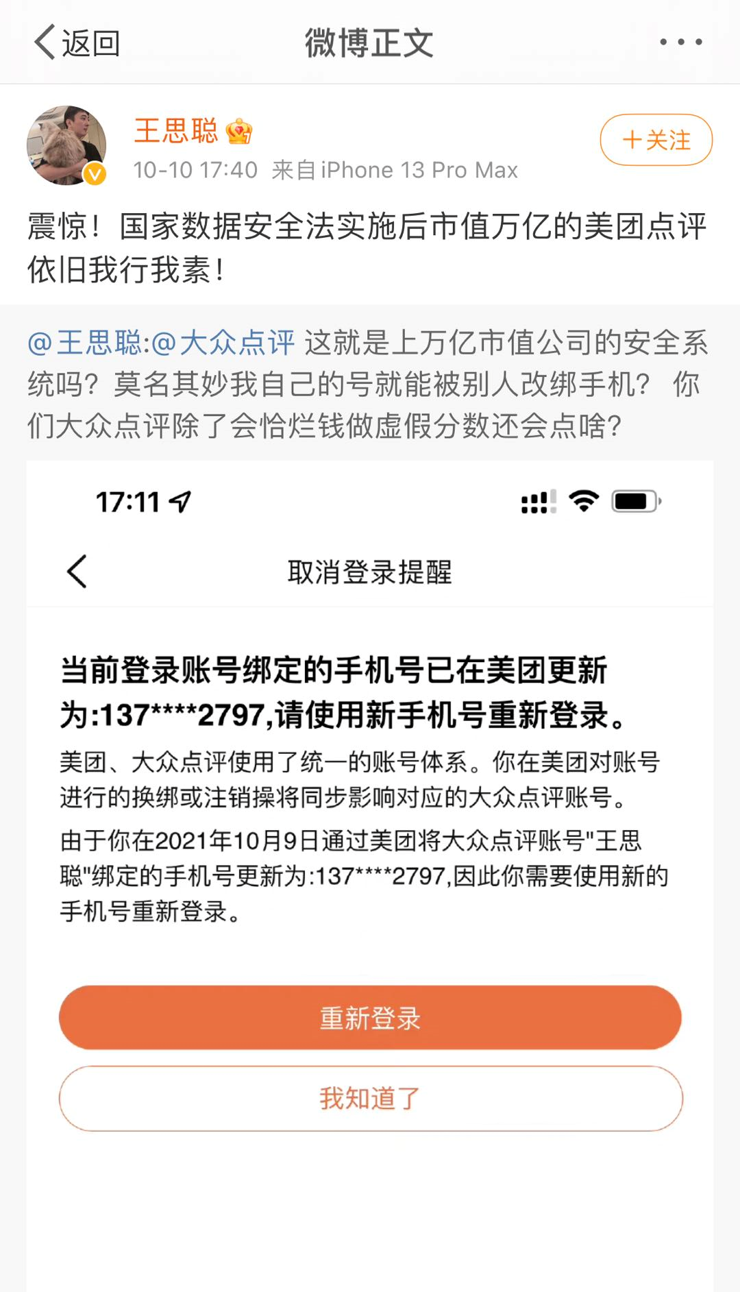 教授怒斥美团篡改报告，正义之声背后的真相揭秘！究竟谁在幕后操纵？触目惊心事件深度剖析。