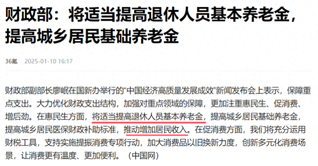 呼吁关注农民养老问题，养老金提升势在必行！你期待吗？揭秘背后的深层逻辑。