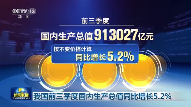 去年GDP增长再现强劲态势，5%增长率背后的故事引人瞩目！揭秘经济繁荣新篇章的十二大看点。