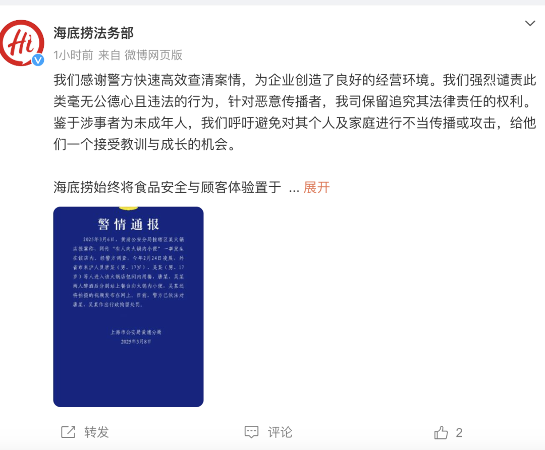 海底捞迅速回应警方通报背后的真相，究竟隐藏了什么？揭秘事件内幕！深度解析攻略在此。