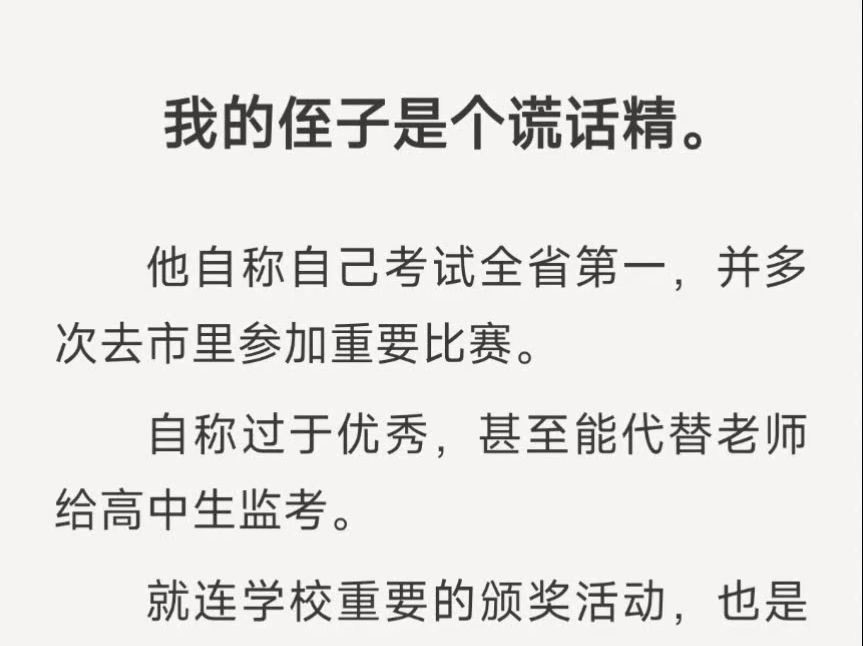 补考是你的谎言，一场关于诚信与未来的探讨