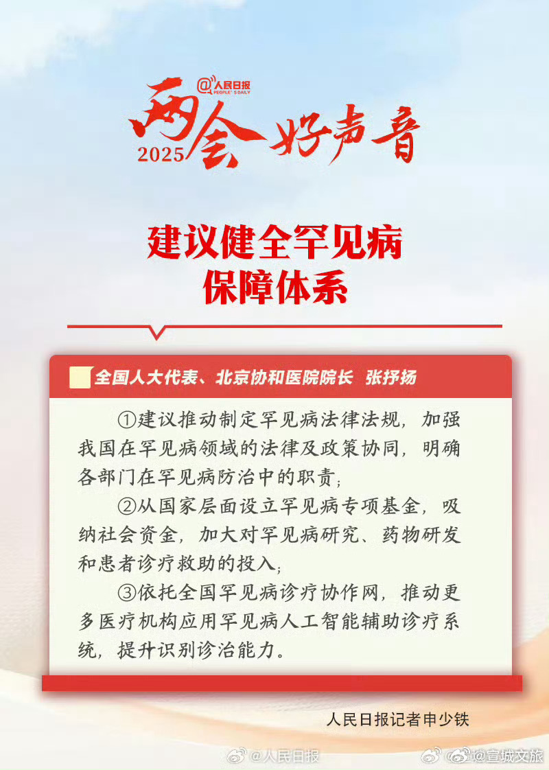 建议儿童罕见病纳入医保，澳门视角的深度解读与期待！标题抢眼，内容引人深思。