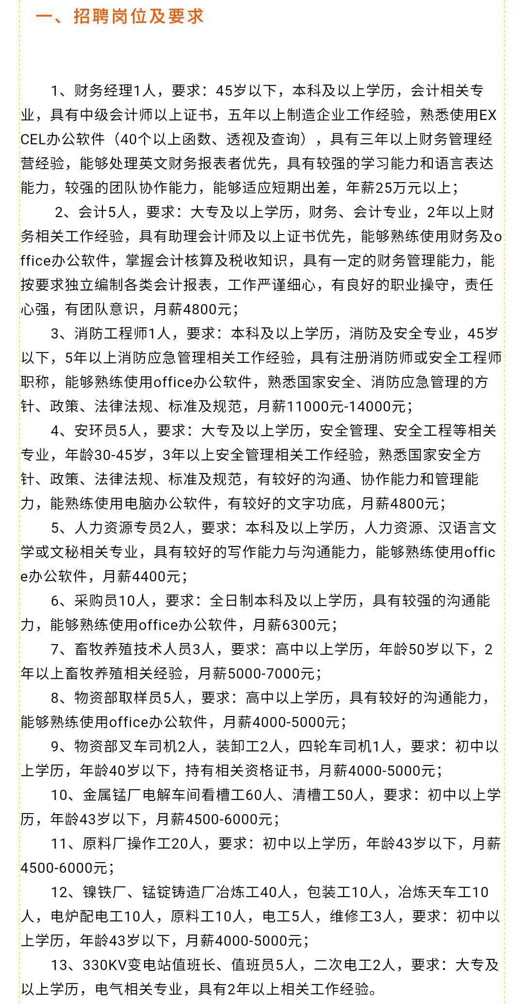 重磅关注老干部局新岗位热招！50岁内优选，待遇揭秘竟达月薪三千的神秘面纱背后隐藏着怎样的要求？风湿病友也有机会！——深度解析篇