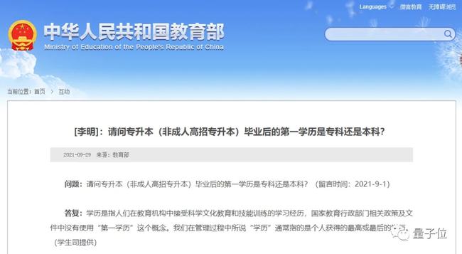 委员呼吁打破第一学历门槛歧视壁垒，重塑人才观念——深度解析与建议实施策略！时代呼唤公平之路。