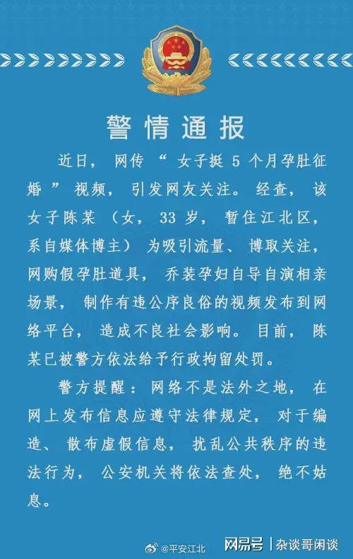 惊爆热点摆拍相亲视频引发风波，当事人遭拘留！背后的真相深度剖析