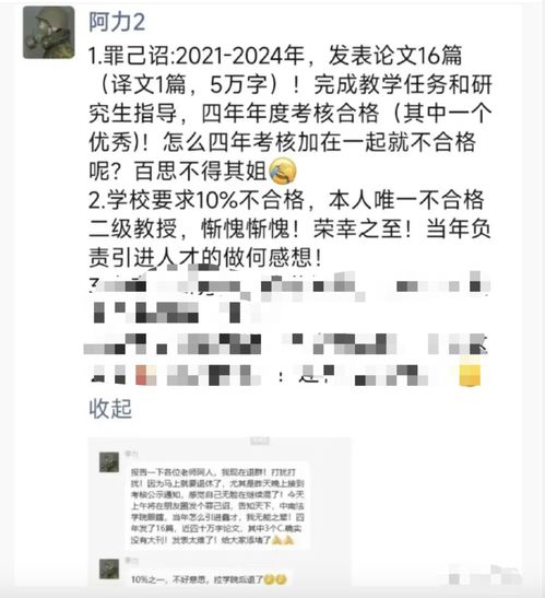 中南大重磅回应！六旬教授考核惊现不合格风波，背后真相究竟如何？香港视角深度剖析。