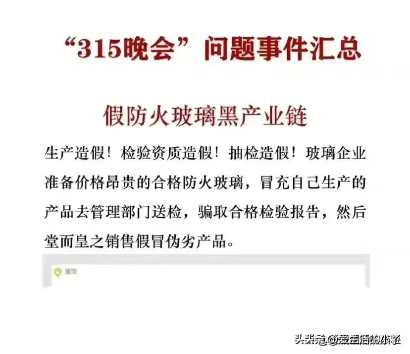 今年的315晚会曝光了哪些问题