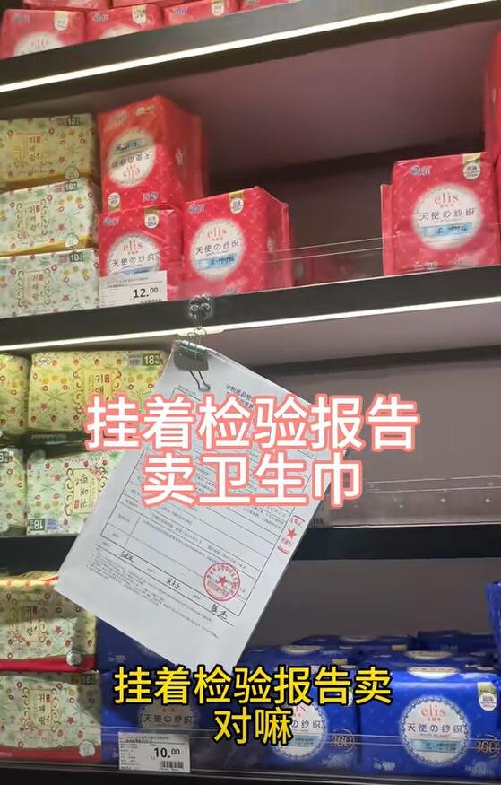 愤怒与困惑，胖东来挂卫生巾事件深度剖析