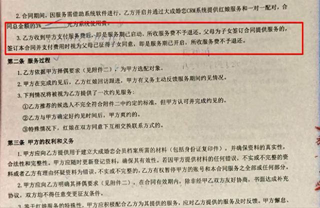 揭秘偷签婚介合同背后的故事，一场三万块钱的博弈与信任危机！深度剖析事件内幕。