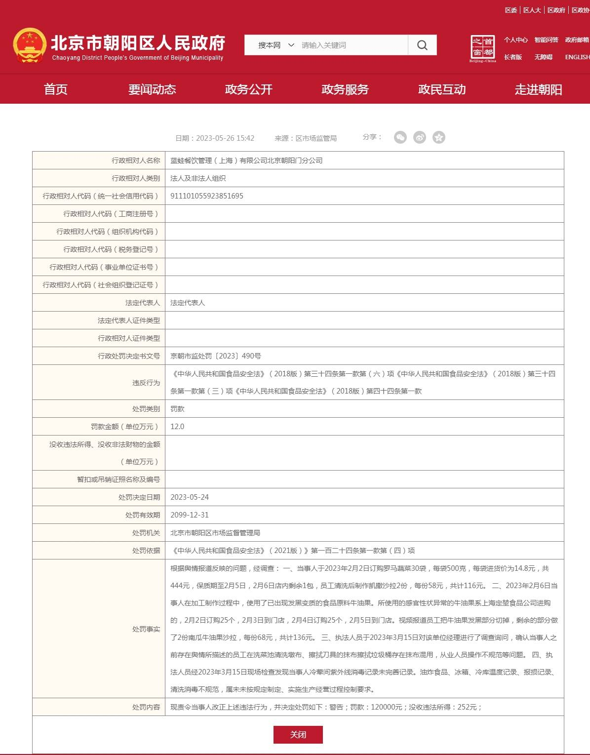 揭秘华莱士背后的秘密！记者卧底发现频繁使用过期食材惊天内幕！！悬疑重重，食品安全警钟长鸣。