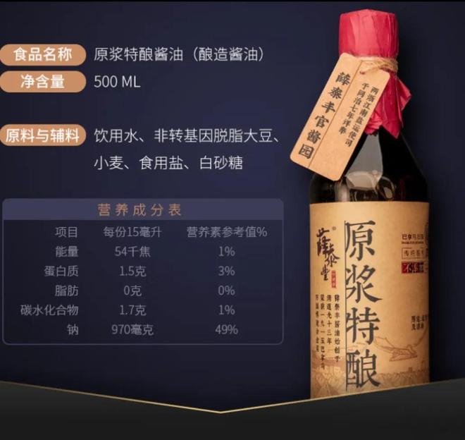 零添加酱油还能不能吃