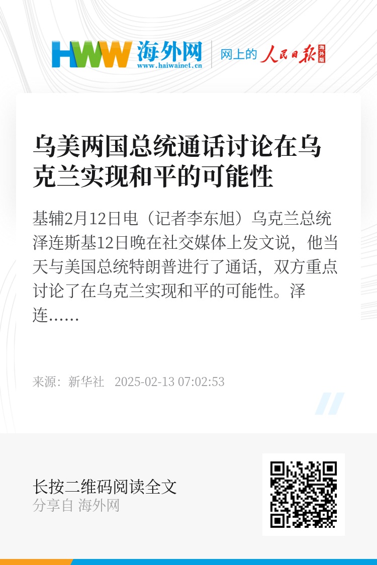 美乌总统再通话，两大难题迎刃而解？揭秘最新进展与深意！内含深度解析。