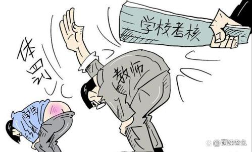 直呼老师姓名被打脸