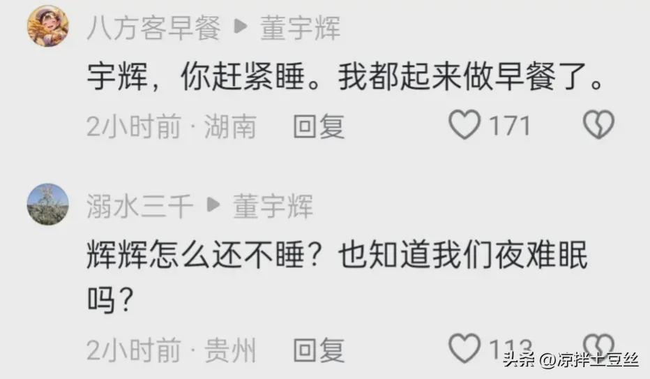 董宇辉直播突发低血糖危机，真实情况究竟如何？揭秘背后细节！标题待定。